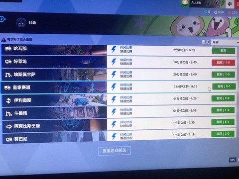 怎么玩免费守望先锋[图2]