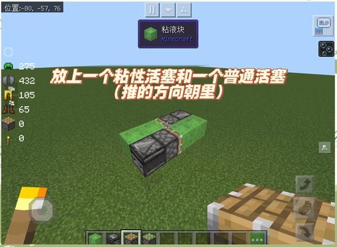 我的世界飞马怎么弄[图2]