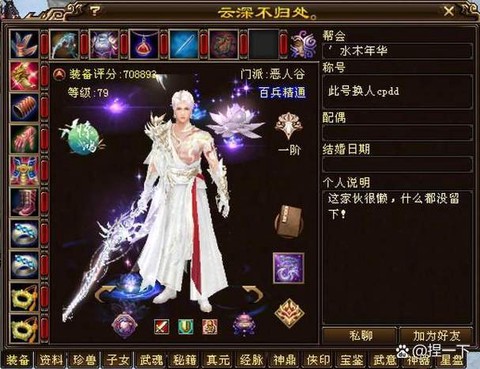 天龙八部什么是万宝[图1]