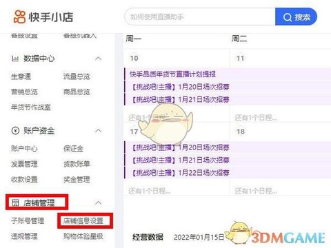 天天酷跑名字怎么修改