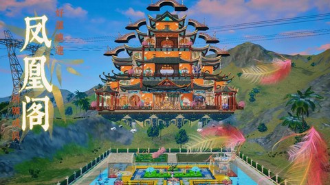 明日之后悬空楼怎么建[图1]