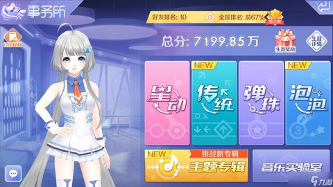 qq炫舞怎么加家族