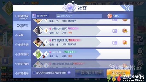 qq炫舞怎么加家族[图1]