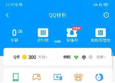 qq炫舞q币怎么充