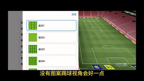 实况足球中怎么盘球[图1]