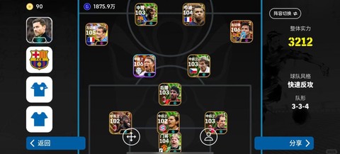 实况足球中怎么盘球[图2]