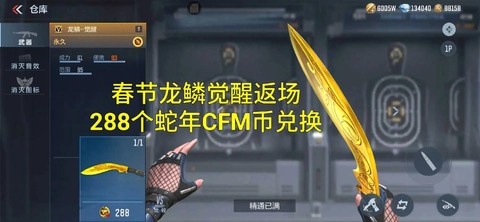 穿越火线龙鳞怎么样[图2]