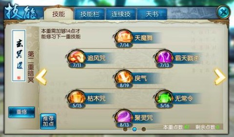 诛仙手游怎么跑去蛮荒[图1]