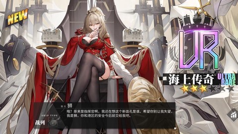 碧蓝航线如何捞吃喝