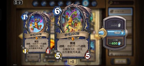 炉石传说横扫怎么得[图1]