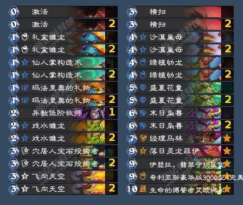 炉石传说横扫怎么得[图2]