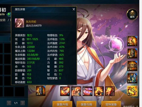 英魂之刃用什么账号