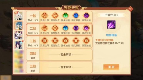 梦幻诛仙手游怎么领双