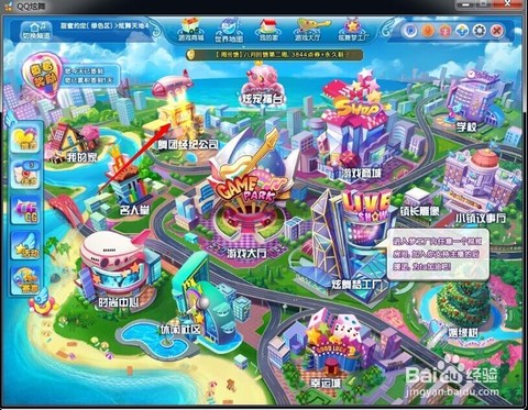 qq炫舞怎么响应舞团