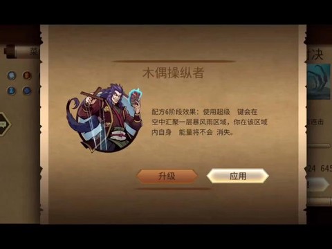 暗影格斗2用什么修改[图2]