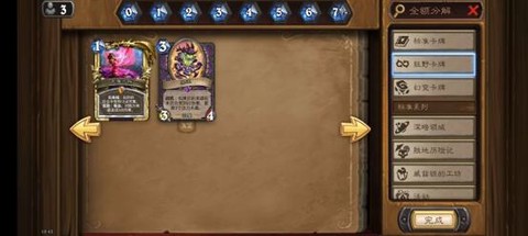 炉石传说怎么换卡牌[图2]