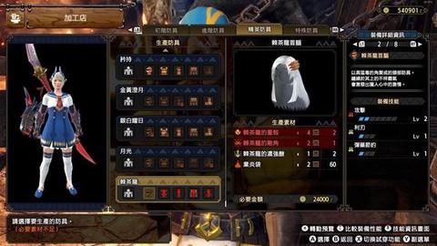 怪物猎人4g怎么配信[图1]