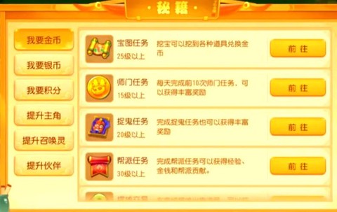 梦幻西游龙宫怎么赚钱