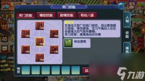 梦幻西游龙宫怎么赚钱[图1]