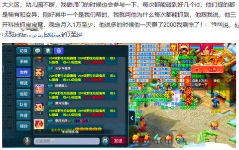 梦幻西游龙宫怎么赚钱[图2]