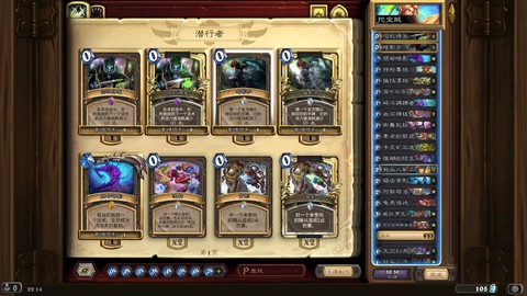 炉石传说有什么组织