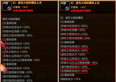 dnf史诗套怎么升级[图2]