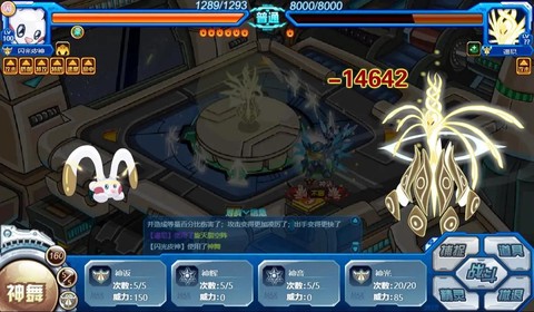 赛尔号帕多尼怎么打[图2]