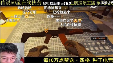 绝地求生捡了枪怎么用[图2]