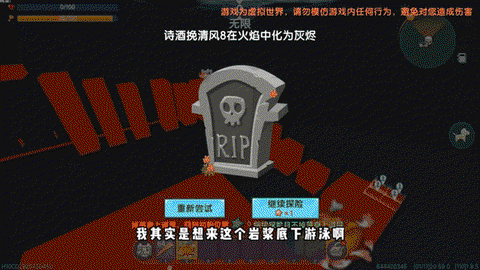 迷你世界岩浆怎么找[图2]