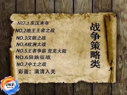 汉朝之战魔兽怎么打