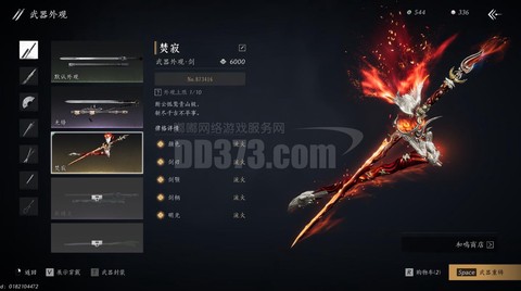 最终幻想3屠尸剑怎么拿[图2]