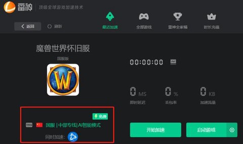 魔兽世界什么是加速[图2]