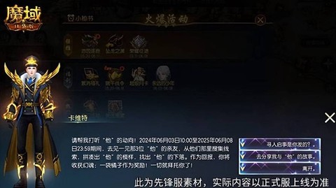 魔域首冲礼包怎么领取[图2]