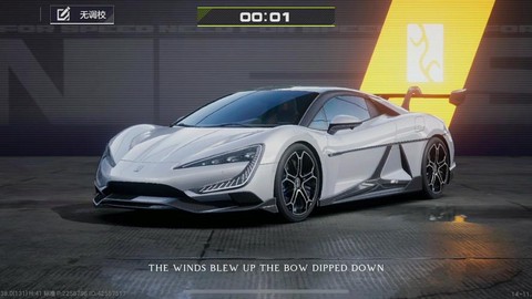 极品飞车ol什么车号