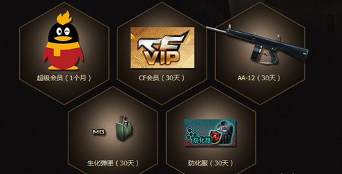 穿越火线怎么买防弹衣