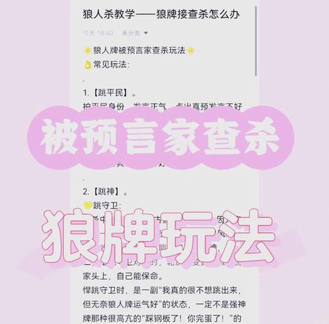 为什么狼人杀玩不了了