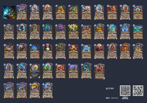 炉石传说脚本是什么[图1]