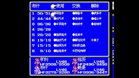最终幻想3怎么收到信[图2]