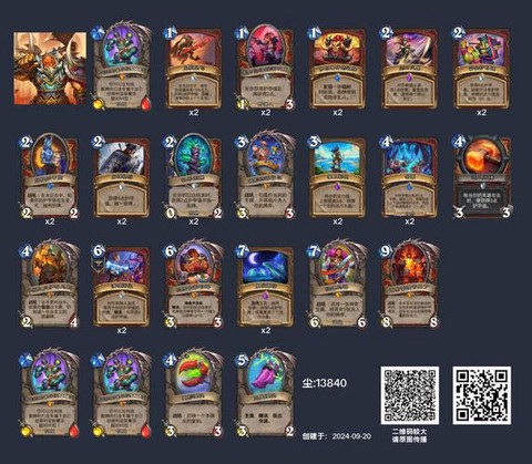 炉石传说新手用什么[图1]