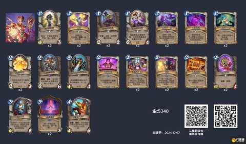 炉石传说新手用什么[图2]