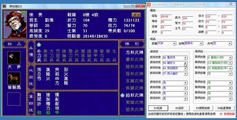 三国群英传2怎么操作[图2]