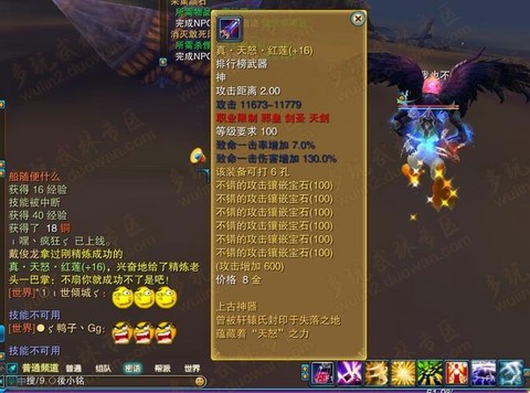 武林外传用什么武器