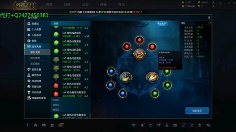 英魂之刃天赋怎么配[图1]