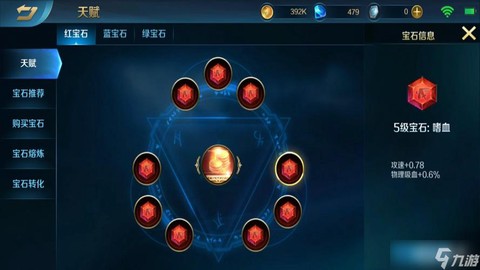 英魂之刃天赋怎么配[图2]