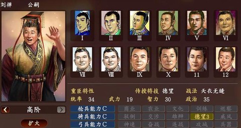 三国志13如何当君主