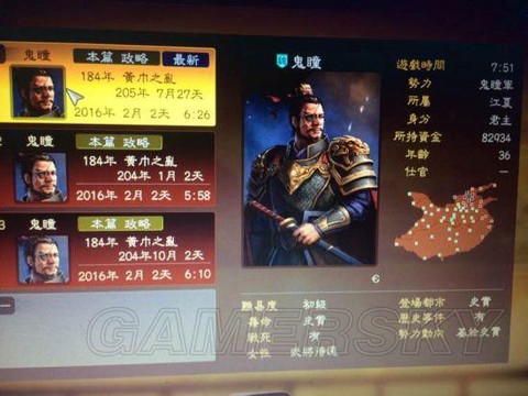 三国志13如何当君主[图2]
