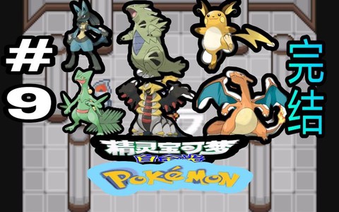 口袋妖怪白金光什么精灵好