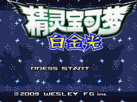 口袋妖怪白金光什么精灵好[图2]