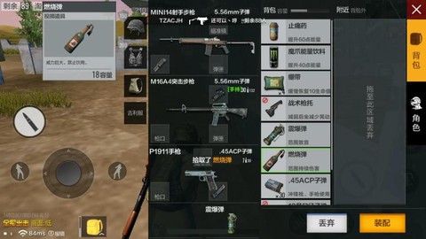 绝地求生怎么丢弃物品[图2]