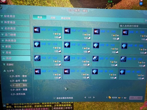 剑网3激活码怎么兑换